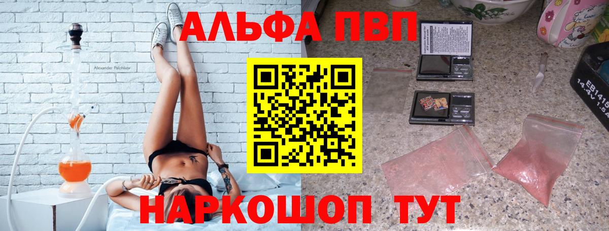 Alfa_PVP Соль  A-PVP  Верхний Уфалей  Вход с VPN  А ПВП крисы CK  Альфа ПВП СК КРИС 