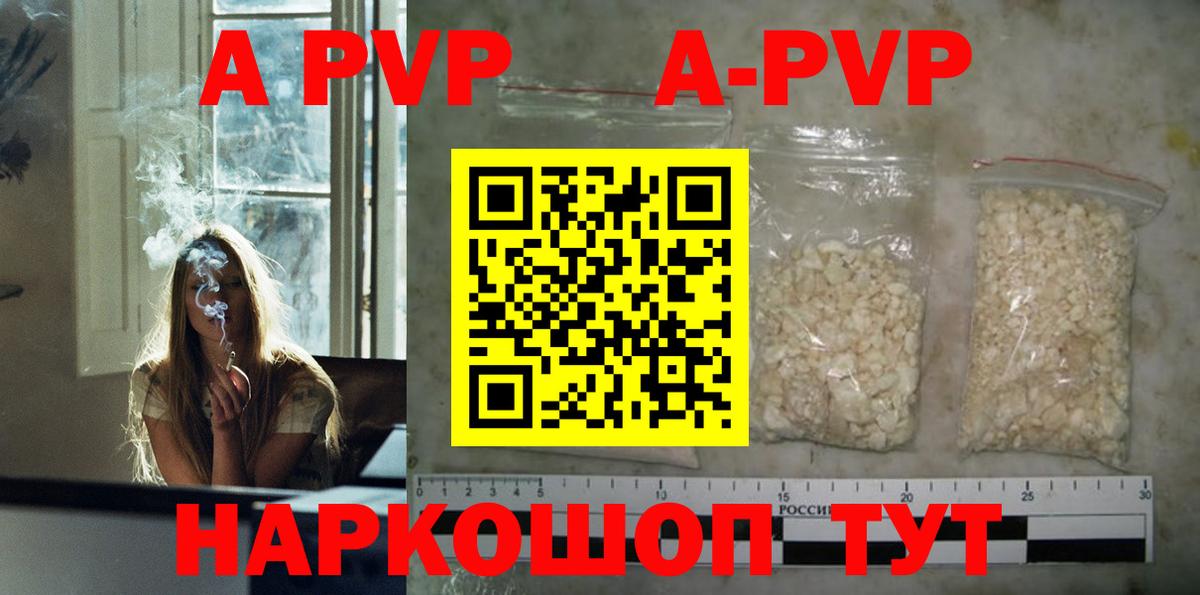 Alpha-PVP VHQ Верхний Уфалей