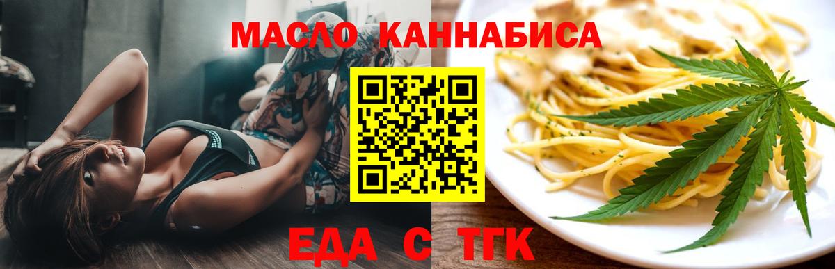 Верхний Уфалей  Cannafood конопля  Вход с VPN 