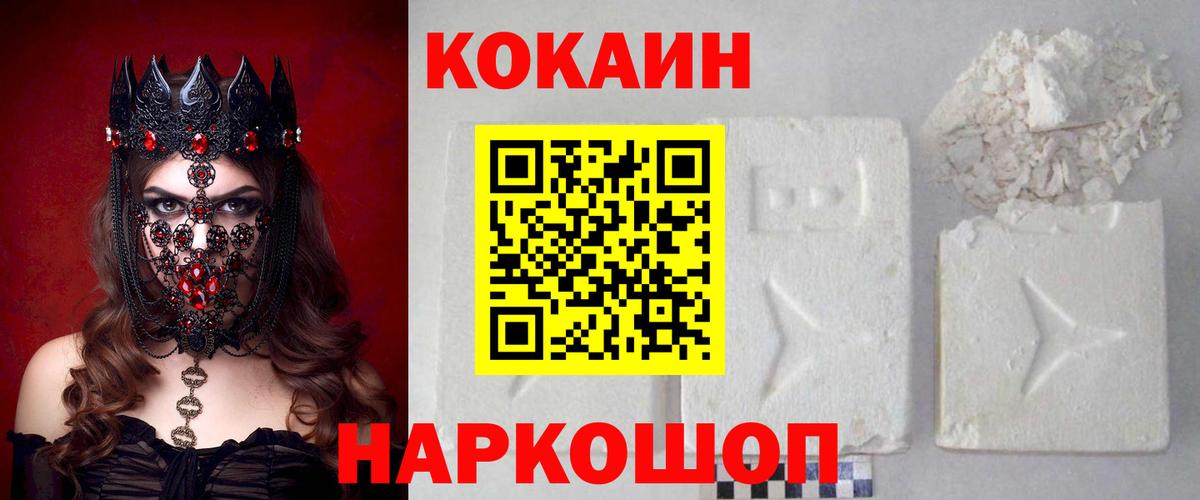 Cocaine Боливия  КОКАИН Колумбийский  Вход с VPN  Cocaine  Верхний Уфалей 