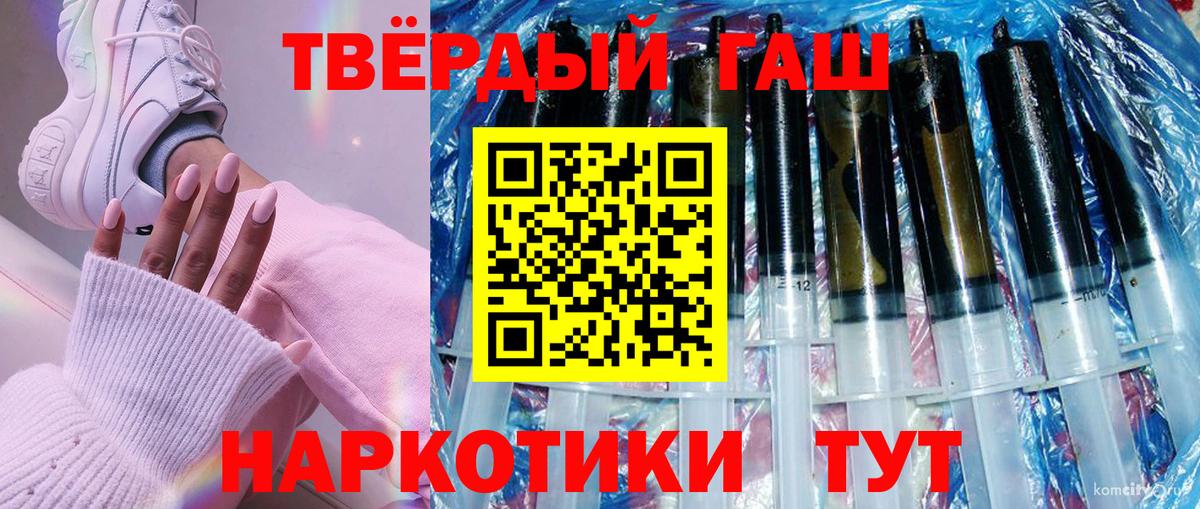 ГАШ Ice-O-Lator  ГАШ hashish  Вход с VPN  Верхний Уфалей 