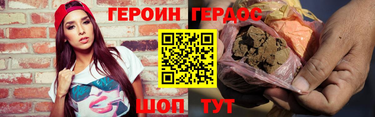 Героин афганец  Вход с VPN  Верхний Уфалей 