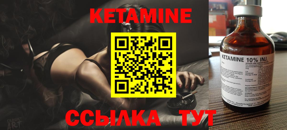 КЕТАМИН VHQ  Кетамин ketamine  Верхний Уфалей  MEGA ONION  Вход с VPN 