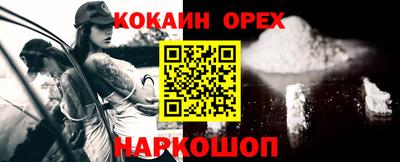 COCAINE Краснодар