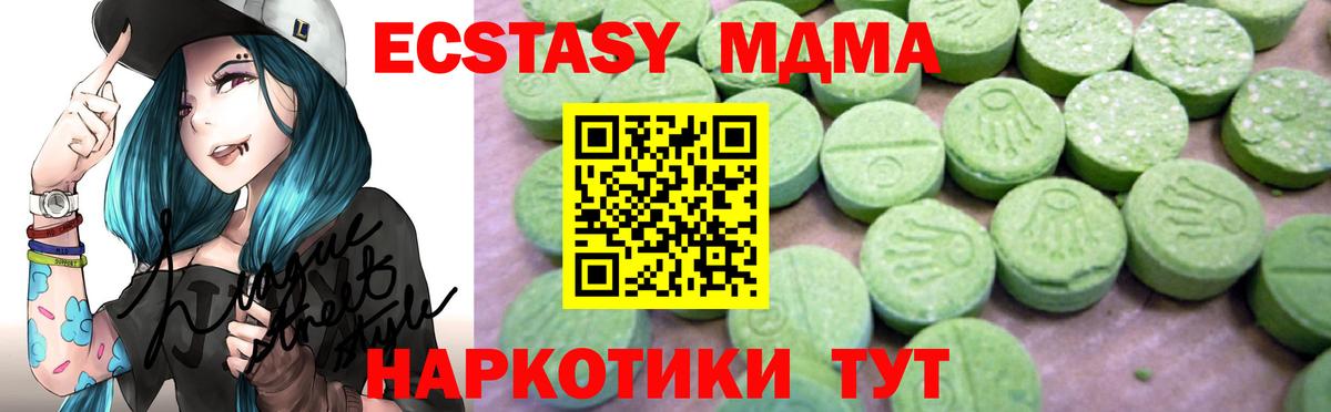 МДМА  МДМА кристаллы  Вход с VPN  МДМА Molly  Верхний Уфалей 