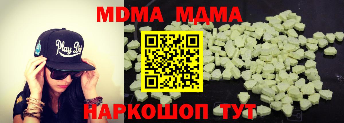 МДМА VHQ Верхний Уфалей