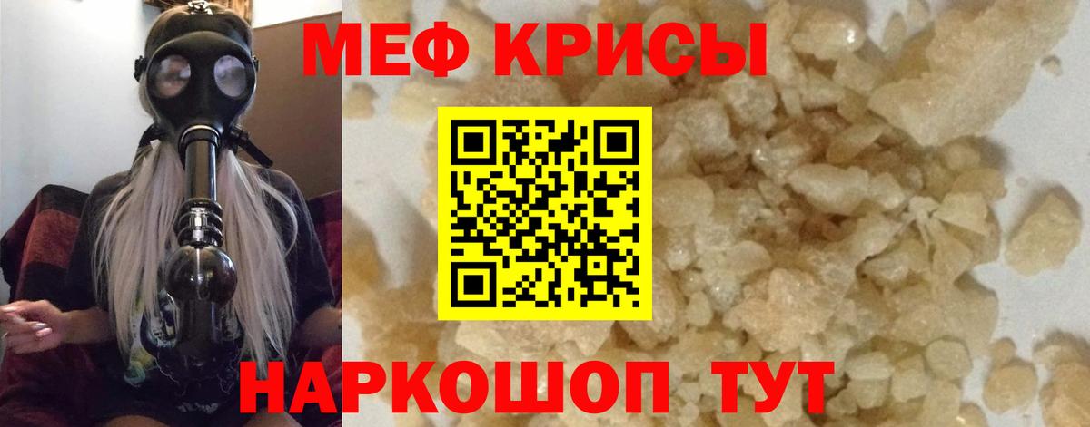 Мефедрон мука Верхний Уфалей