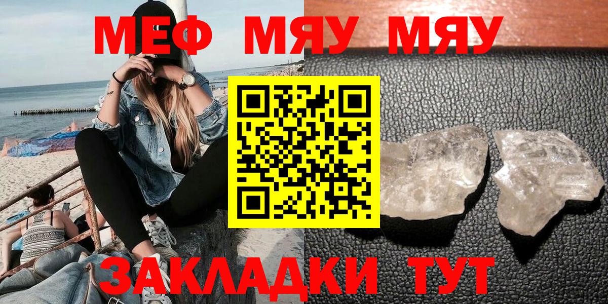 МЕФ кристаллы  Мефедрон  Меф VHQ  Верхний Уфалей  Вход с VPN 