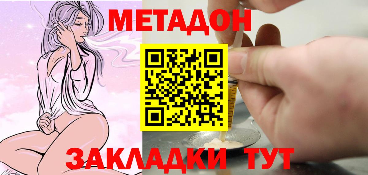 Метадон кристалл Верхний Уфалей
