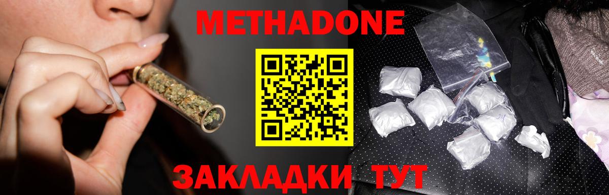 МЕТАДОН белоснежный  Метадон VHQ  kraken ссылки  Вход с VPN  Верхний Уфалей 