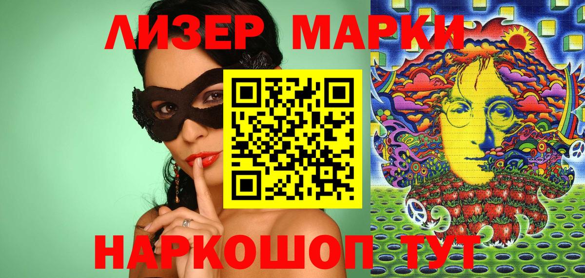 Марки NBOMe 1500мкг Верхний Уфалей